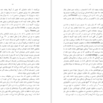 دانلود پی دی اف کتاب آیا باید ساد را بسوزانیم PDF