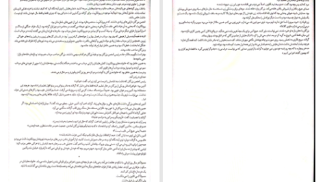 دانلود پی دی اف کتاب دختری که ماه را نوشید کلی بارن هیل PDF