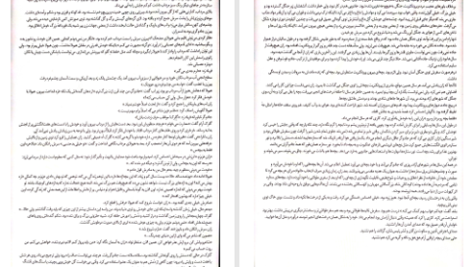 دانلود پی دی اف کتاب دختری که ماه را نوشید کلی بارن هیل PDF