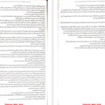 دانلود پی دی اف کتاب دختری که ماه را نوشید کلی بارن هیل PDF