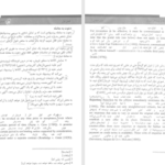 دانلود پی دی اف کتاب متون حقوقی 1 پیام نور PDF