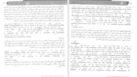 دانلود پی دی اف کتاب متون حقوقی 1 پیام نور PDF