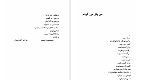 دانلود پی دی اف کتاب مجسمه ها افسانه راکی PDF