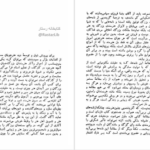 دانلود پی دی اف کتاب نامه های وان گوگ رضا فروزی PDF