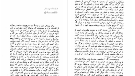 دانلود پی دی اف کتاب نامه های وان گوگ رضا فروزی PDF