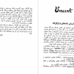 دانلود پی دی اف کتاب نامه های وان گوگ رضا فروزی PDF