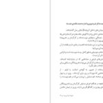 دانلود پی دی اف کتاب فیل ها تنها می میرند شهرام رحیمیان PDF