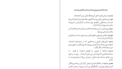 دانلود پی دی اف کتاب فیل ها تنها می میرند شهرام رحیمیان PDF