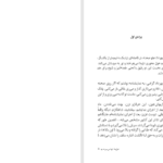 دانلود پی دی اف کتاب فیل ها تنها می میرند شهرام رحیمیان PDF