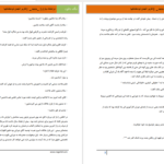 دانلود پی دی اف رمان در امتداد باران به قلم سارا PDF