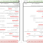 دانلود پی دی اف سوالات اصول فقه یک دانشگاه پیام‌نور PDF