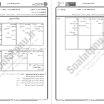 دانلود پی دی اف نمونه سوالات حسابداری میانه 2 دانشگاه پیام‌نور PDF