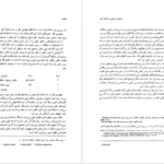 دانلود پی دی اف کتاب درآمدی تاریخی به فلسفه علم جان لازی PDF