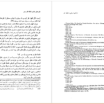 دانلود پی دی اف کتاب درآمدی تاریخی به فلسفه علم جان لازی PDF