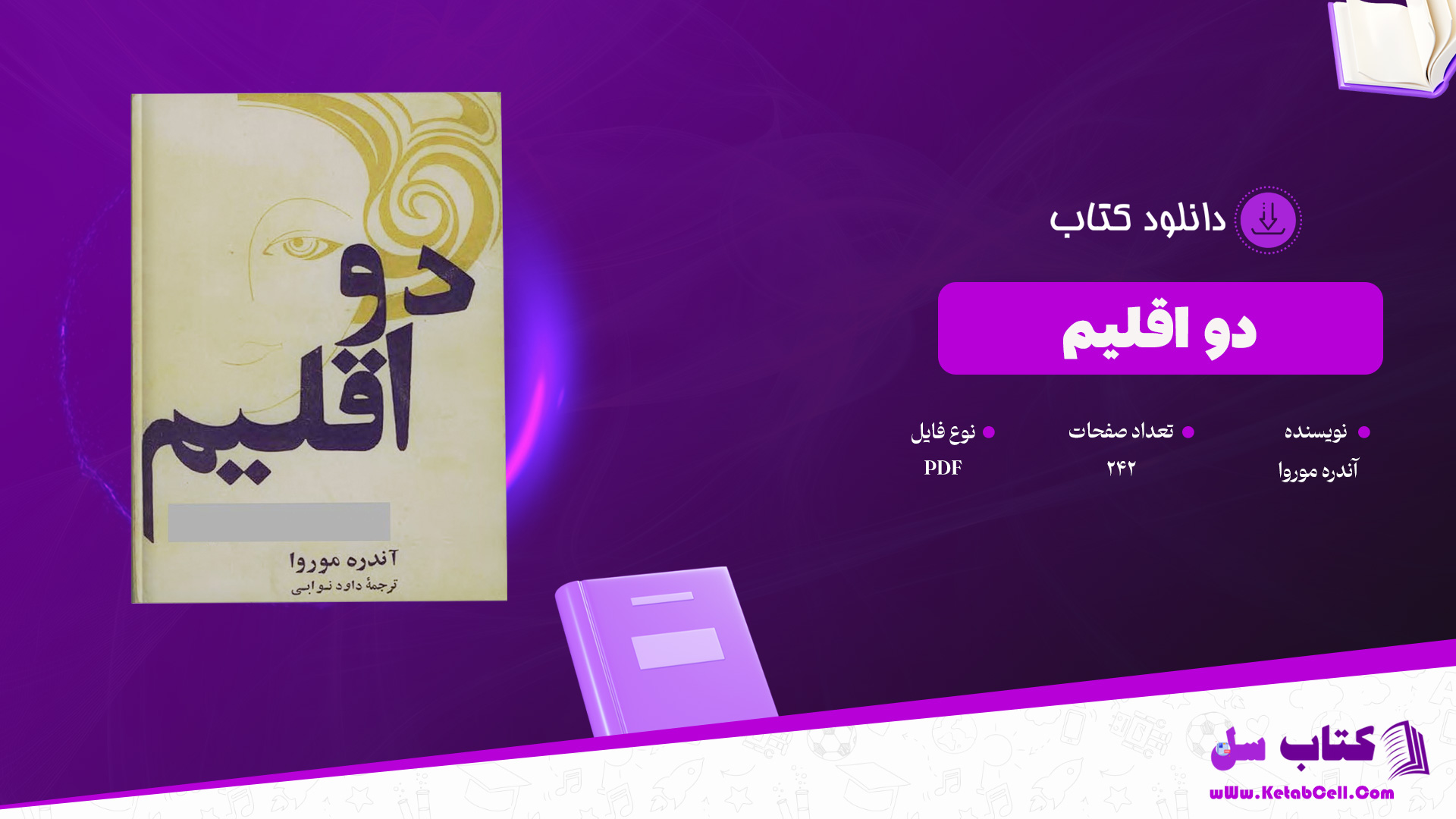 دانلود پی دی اف کتاب دو اقلیم آندره موروا PDF