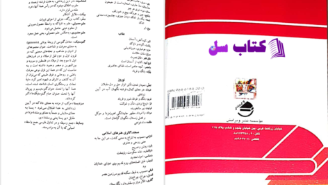 دانلود پی دی اف کتاب فارسی عمومی کامل احمدنژاد و علی ایمانی PDF