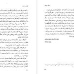 دانلود پی دی اف کتاب گهواره‌ی گربه کرت ونه گوت جونیور PDF